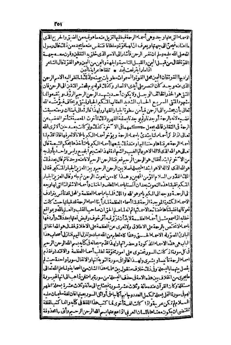 futmak.com - Page 351 - from part One of the second Boulaq edition